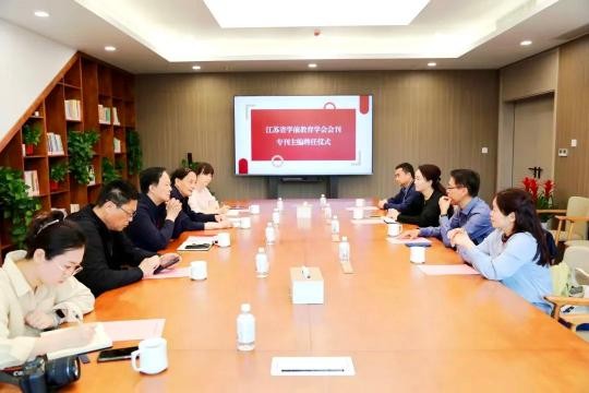江苏省学前教育学会会刊<br/>专栏主编聘任仪式圆满举行