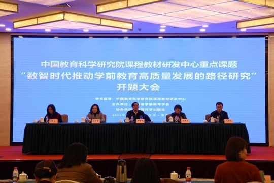 总课题开题大会.png 总课题开题大会.png