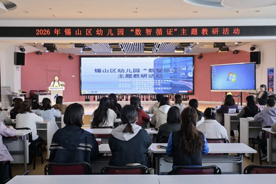 从看见到支持<br/>——数智背景下幼儿园建构游戏中的感知形状与空间关系循证教研