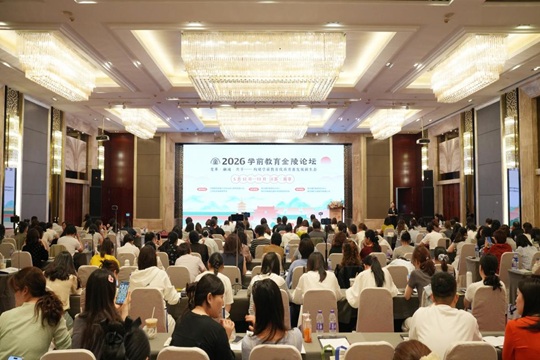 2026金陵论坛1.jpg